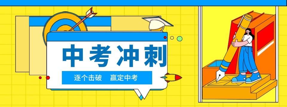 宁波初三中考冲刺集训学校排名好的名单更新一览